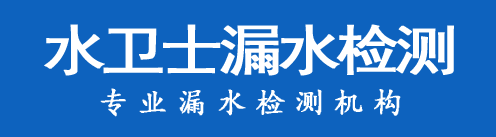 彭泽县暗管漏水检测