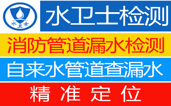 彭泽县暗管漏水检测